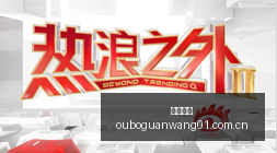 韦斯利生日,特辑,切尔西传奇,欧博官网,欧博官网平台,欧博官网入口,欧博官网导航,欧博官网服务